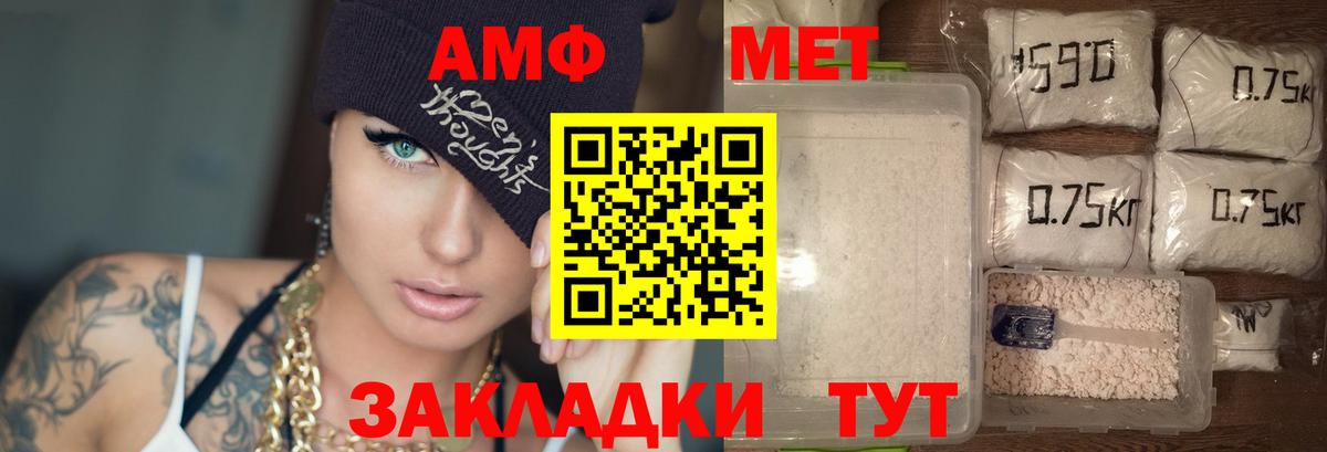 АМФ VHQ Рубцовск