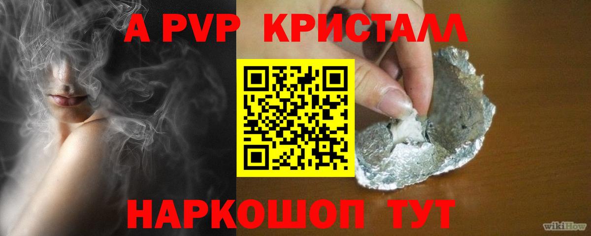 Рубцовск  APVP СК  A-PVP мука  Вход с VPN 