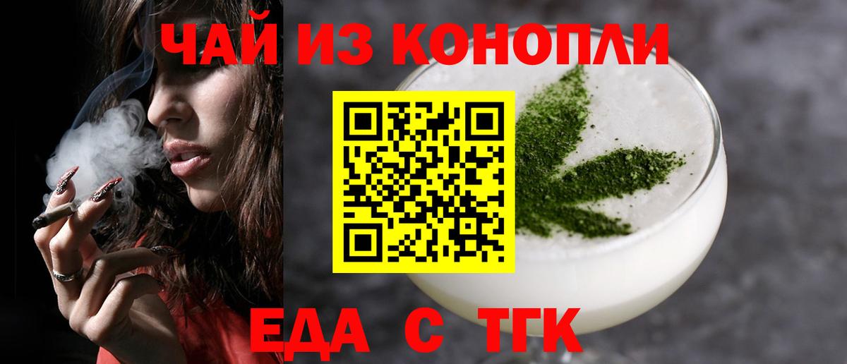 Canna-Cookies конопля Рубцовск