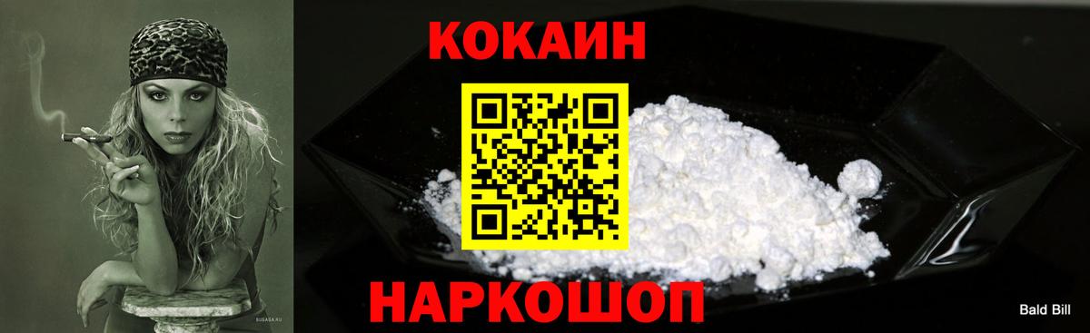 КОКАИН Columbia  Вход с VPN  COCAIN  Рубцовск 