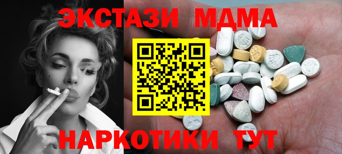Ecstasy MDMA Рубцовск