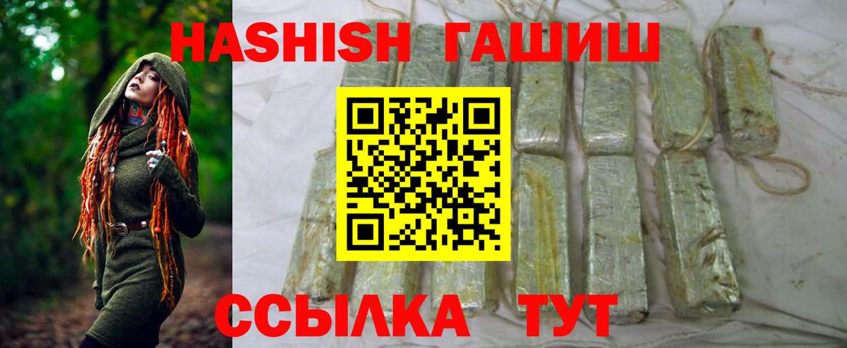 Рубцовск  ГАШИШ гашик  ГАШ гарик  Вход с VPN 