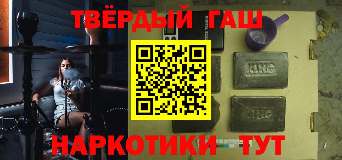 Гашиш hashish Рубцовск