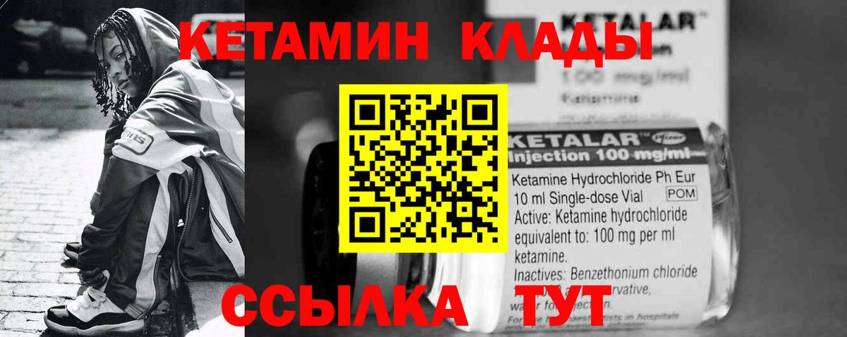 Рубцовск  Кетамин VHQ  Кетамин ketamine  Вход с VPN 