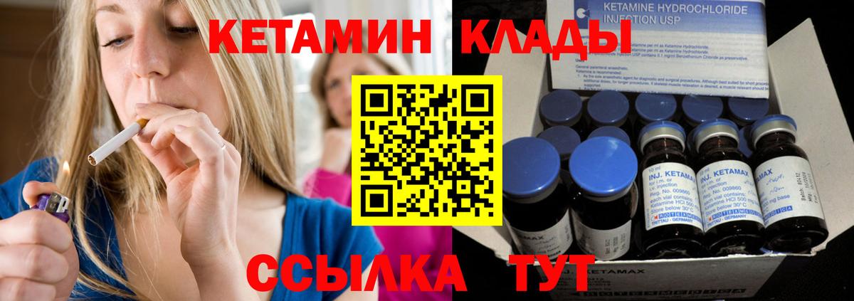 КЕТАМИН ketamine Рубцовск