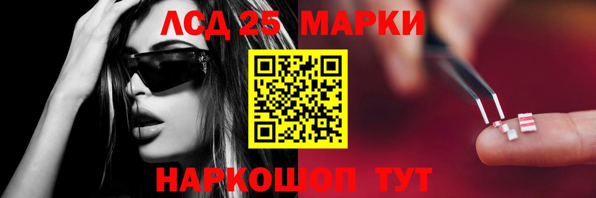 LSD-25 экстази кислота  Лсд 25 экстази кислота  Вход с VPN  Рубцовск 