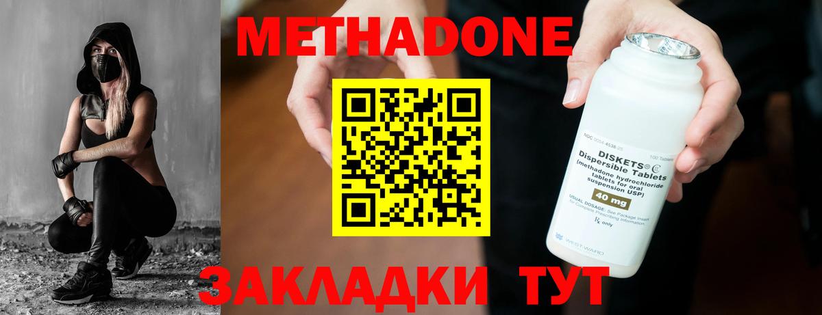 Метадон белоснежный  Метадон кристалл  Вход с VPN  omg онион  Рубцовск 