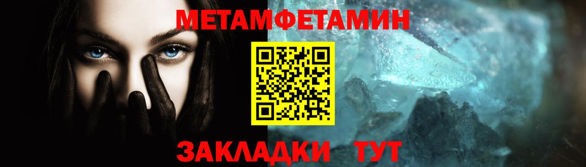 Метамфетамин витя Рубцовск