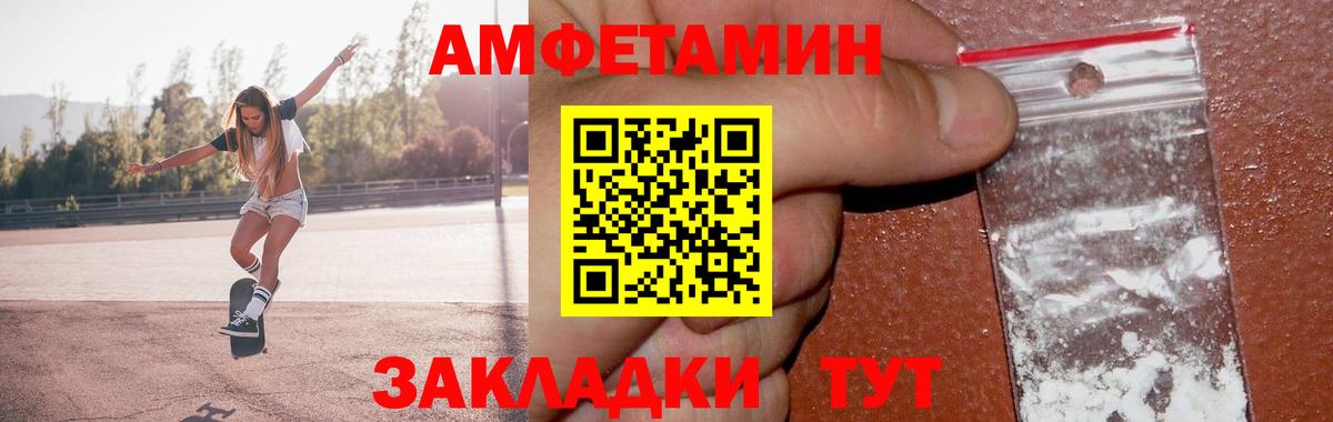 МЕТАМФЕТАМИН кристалл  МЕТАМФЕТАМИН кристалл  Вход с VPN  Рубцовск 