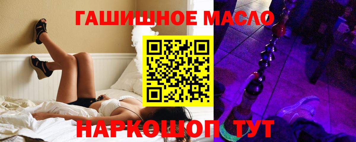 Дистиллят ТГК жижа  Вход с VPN  Рубцовск 