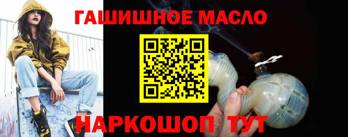 ТГК концентрат Рубцовск