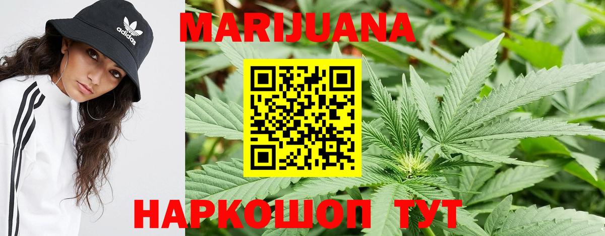 Канабис VHQ  Вход с VPN  Рубцовск  Шишки марихуана Amnesia  МАРИХУАНА планчик 