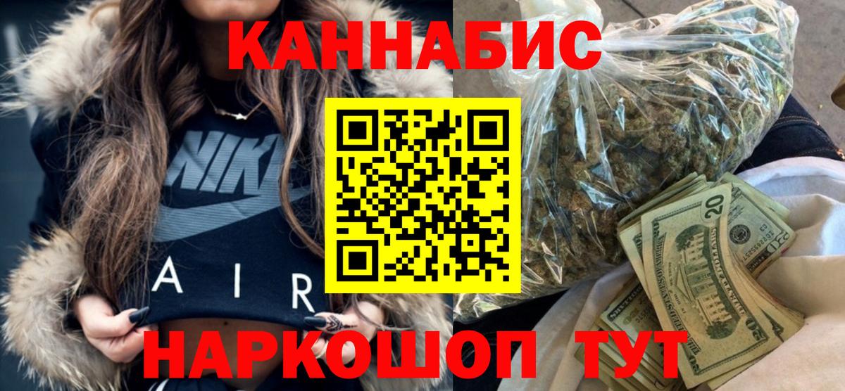 МАРИХУАНА VHQ Рубцовск